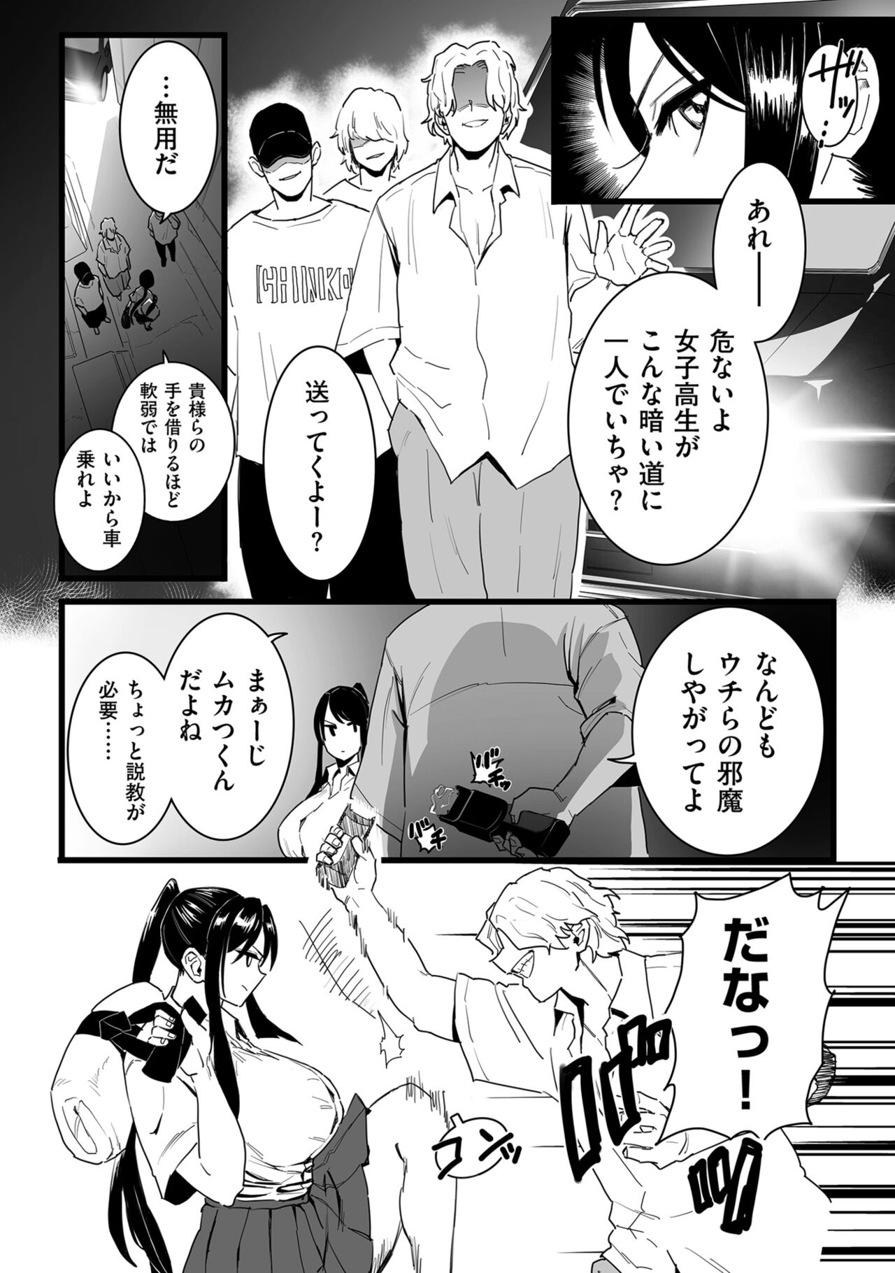 COMIC Kuriberon DUMA 2022-10 Vol.41 - Page 73