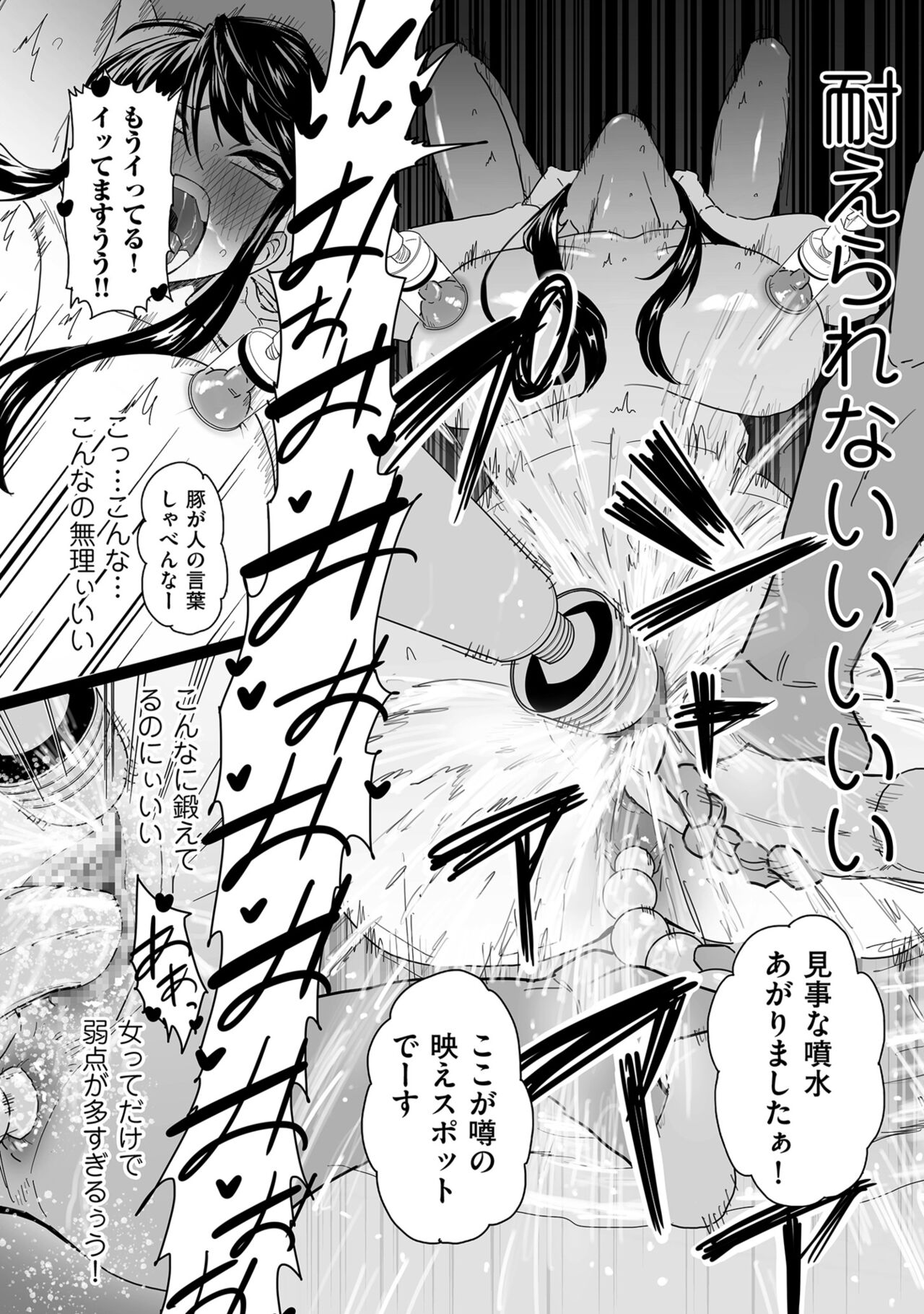 COMIC Kuriberon DUMA 2022-10 Vol.41 - Page 86
