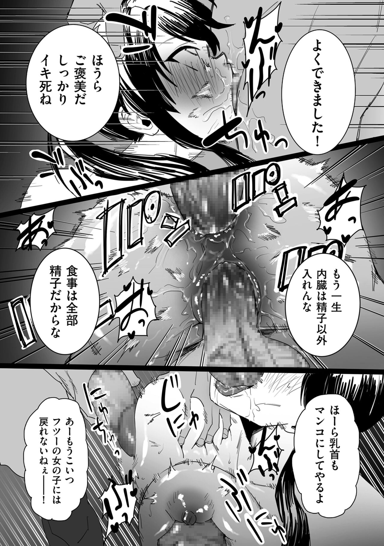 COMIC Kuriberon DUMA 2022-10 Vol.41 - Page 95