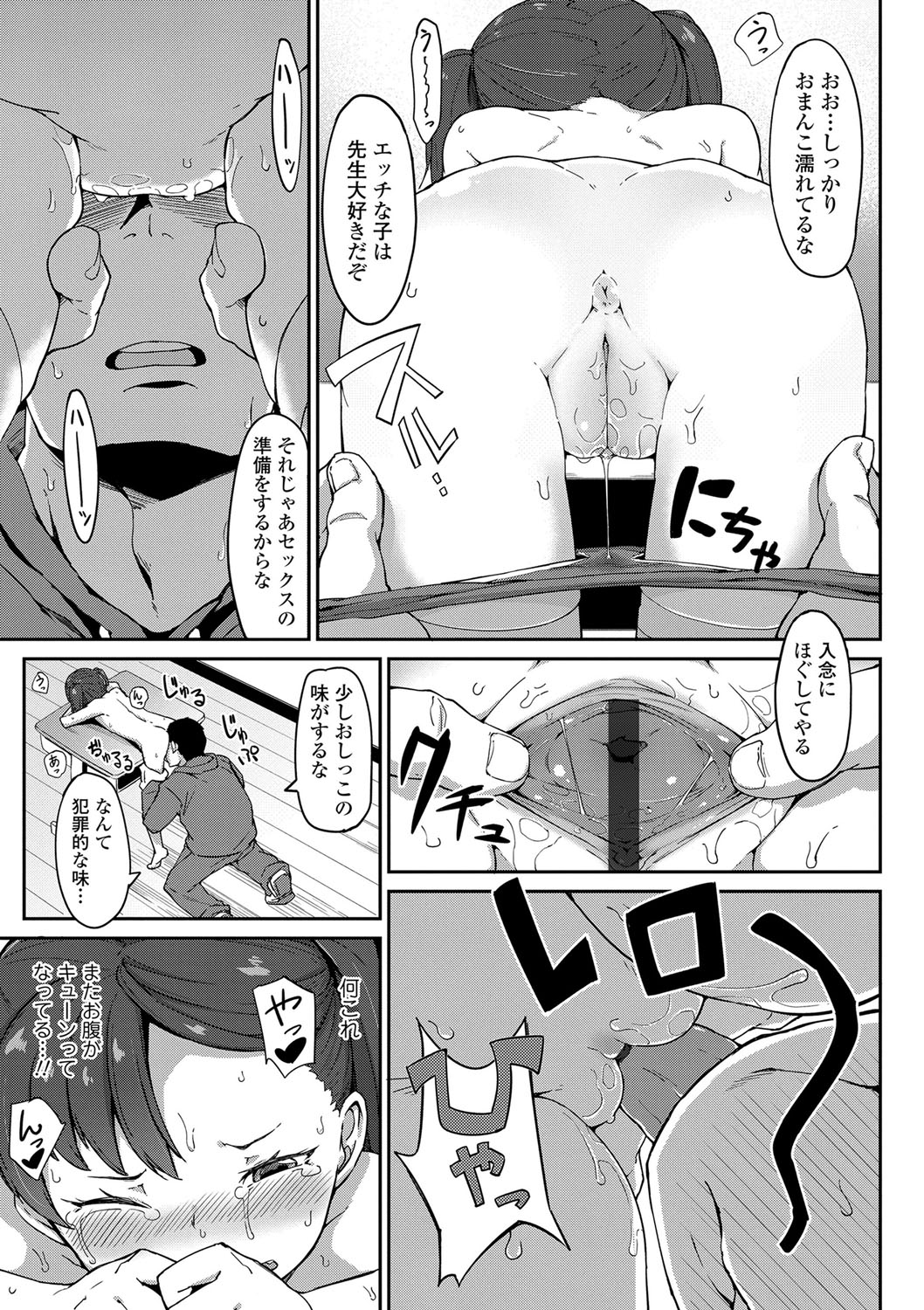 Yoridori Konomi - Page 184