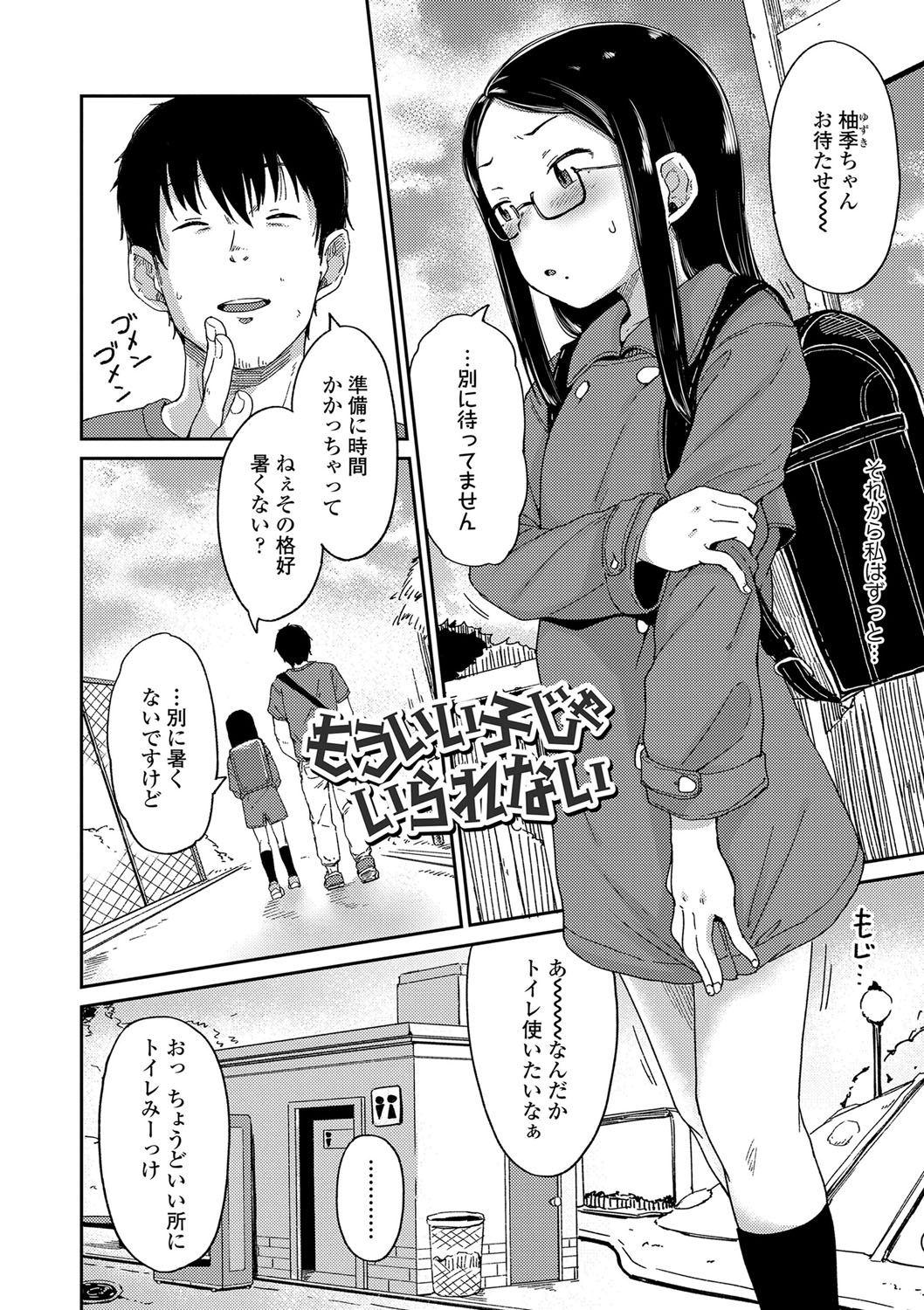 Yoridori Konomi - Page 39