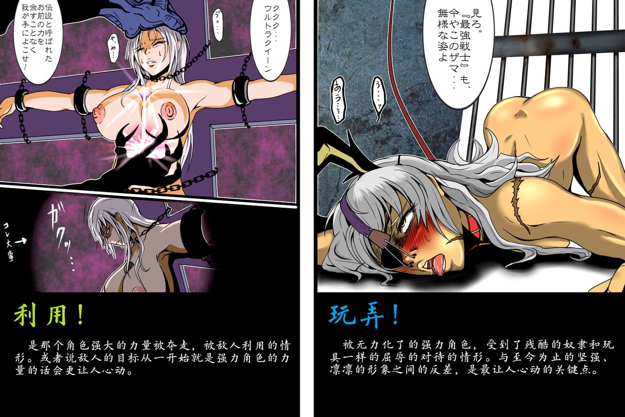 女英雄教科书【机翻汉化 北落师门】 - Page 50