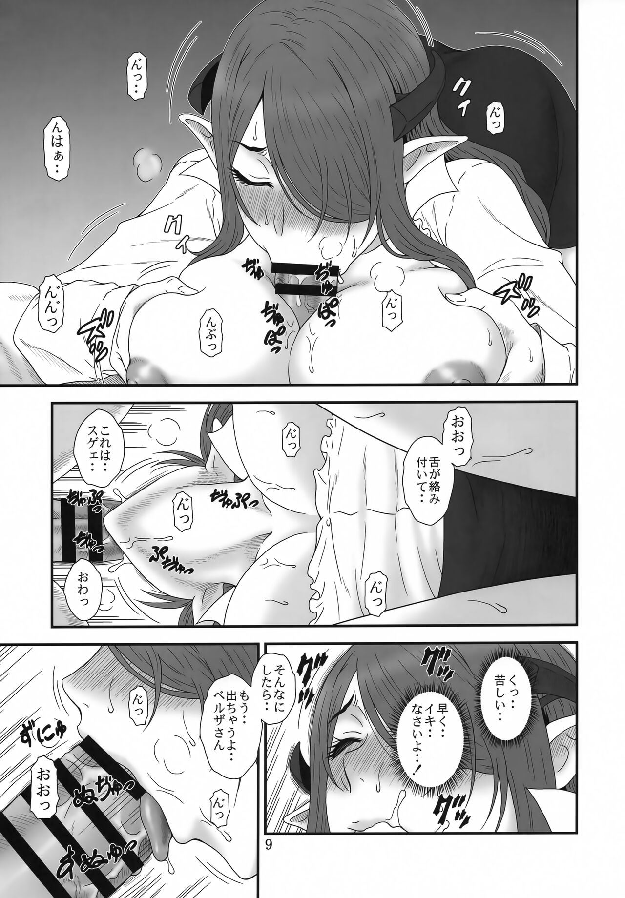 Preview page 8