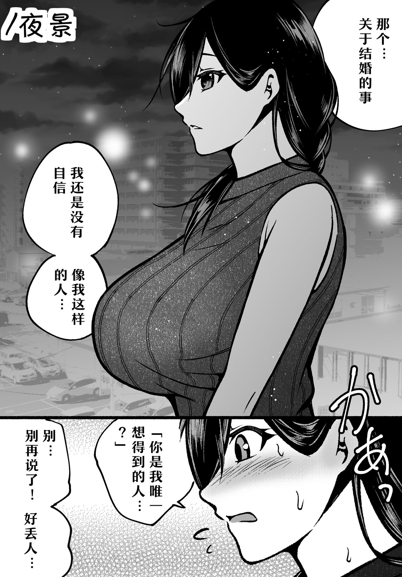 seiso tuiraku - Page 12