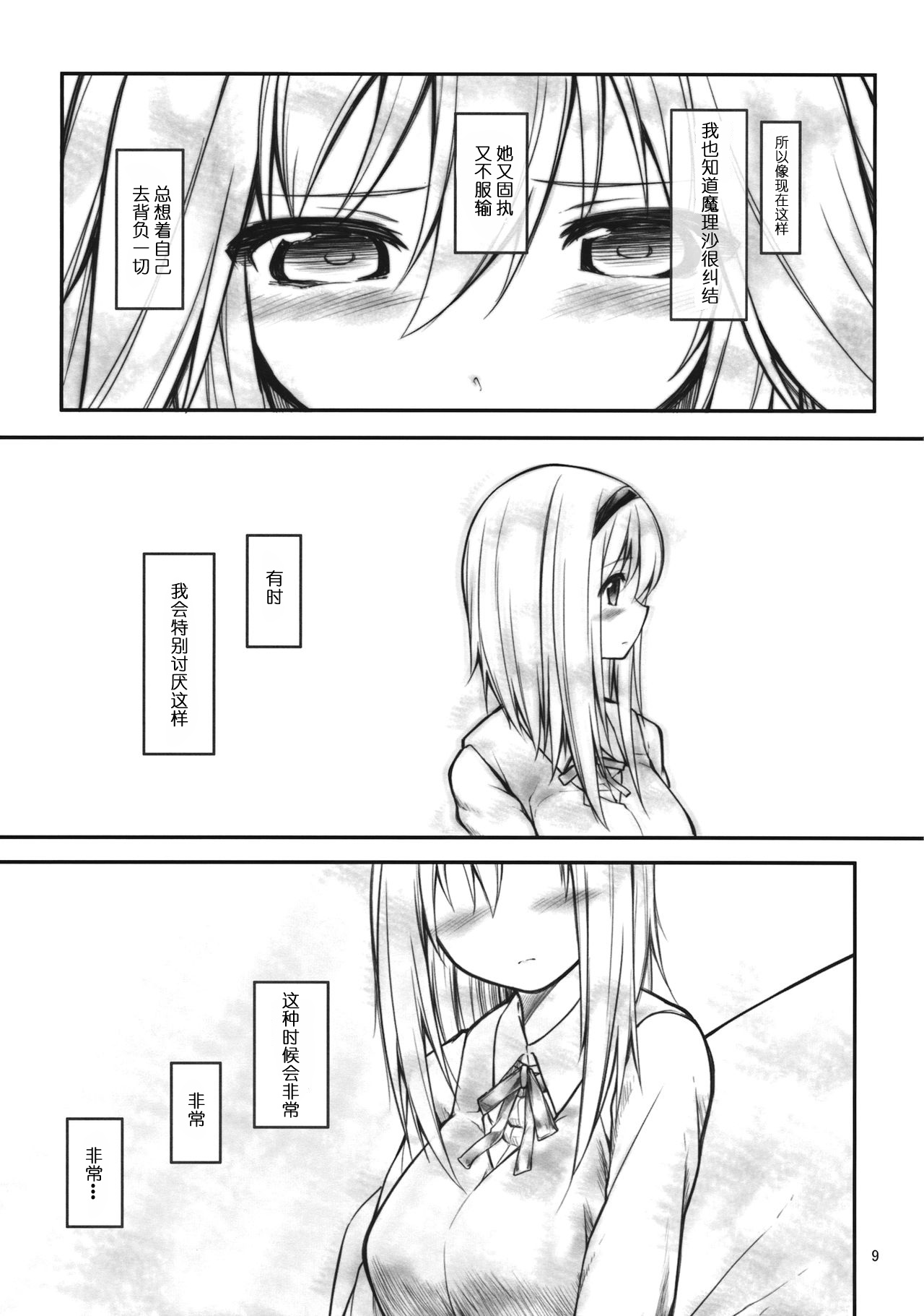 Preview page 8