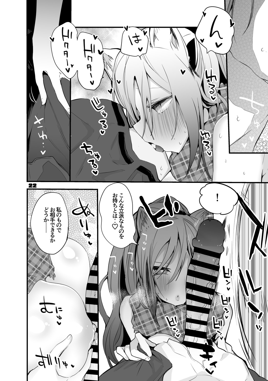 Hakobune Ero Matome Hon 2 - Page 23