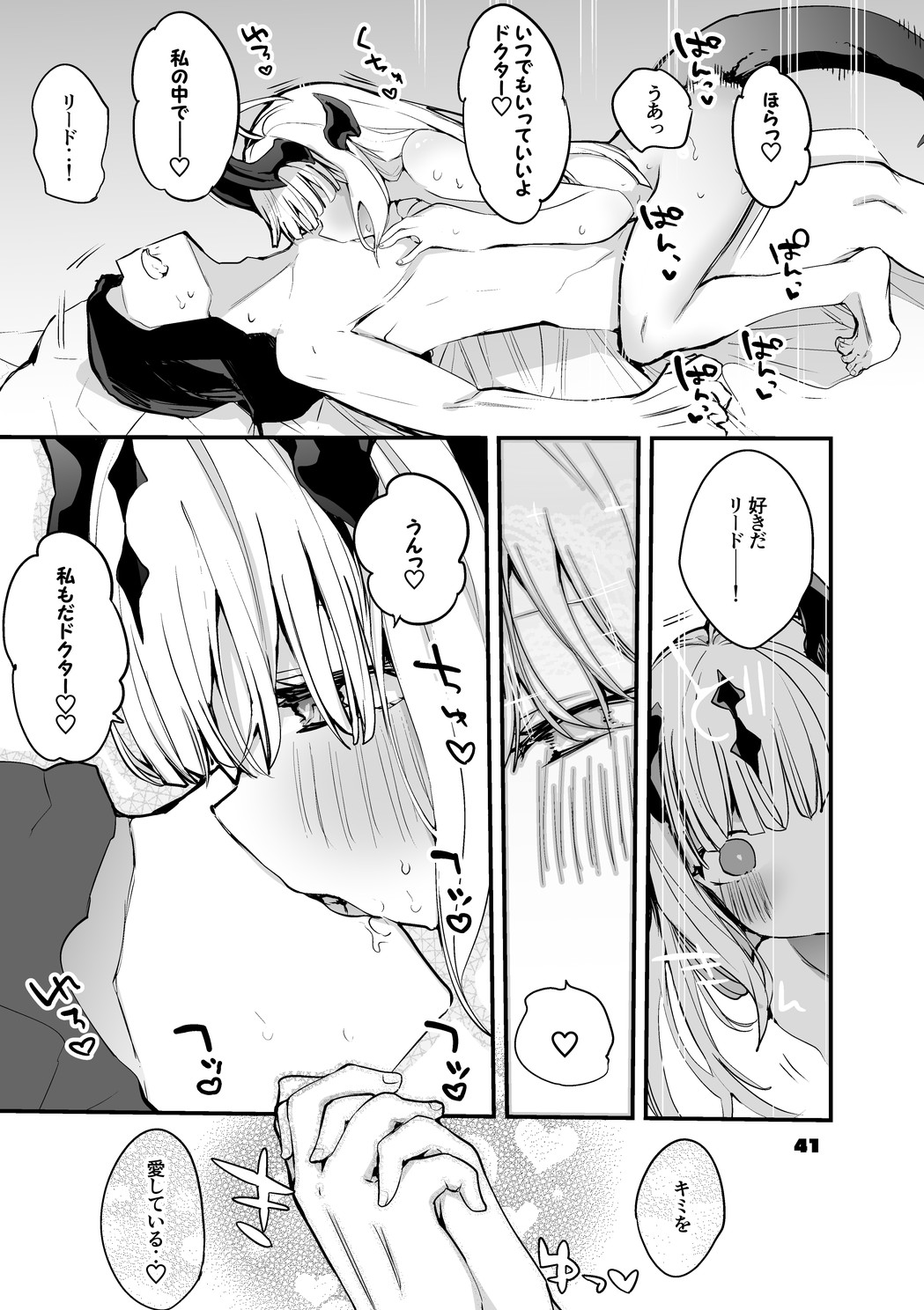 Hakobune Ero Matome Hon 2 - Page 42