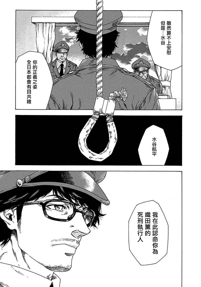 Boku ga Kimi o Korosu made | 直到将你杀死 Ch. 1-8 - Page 14