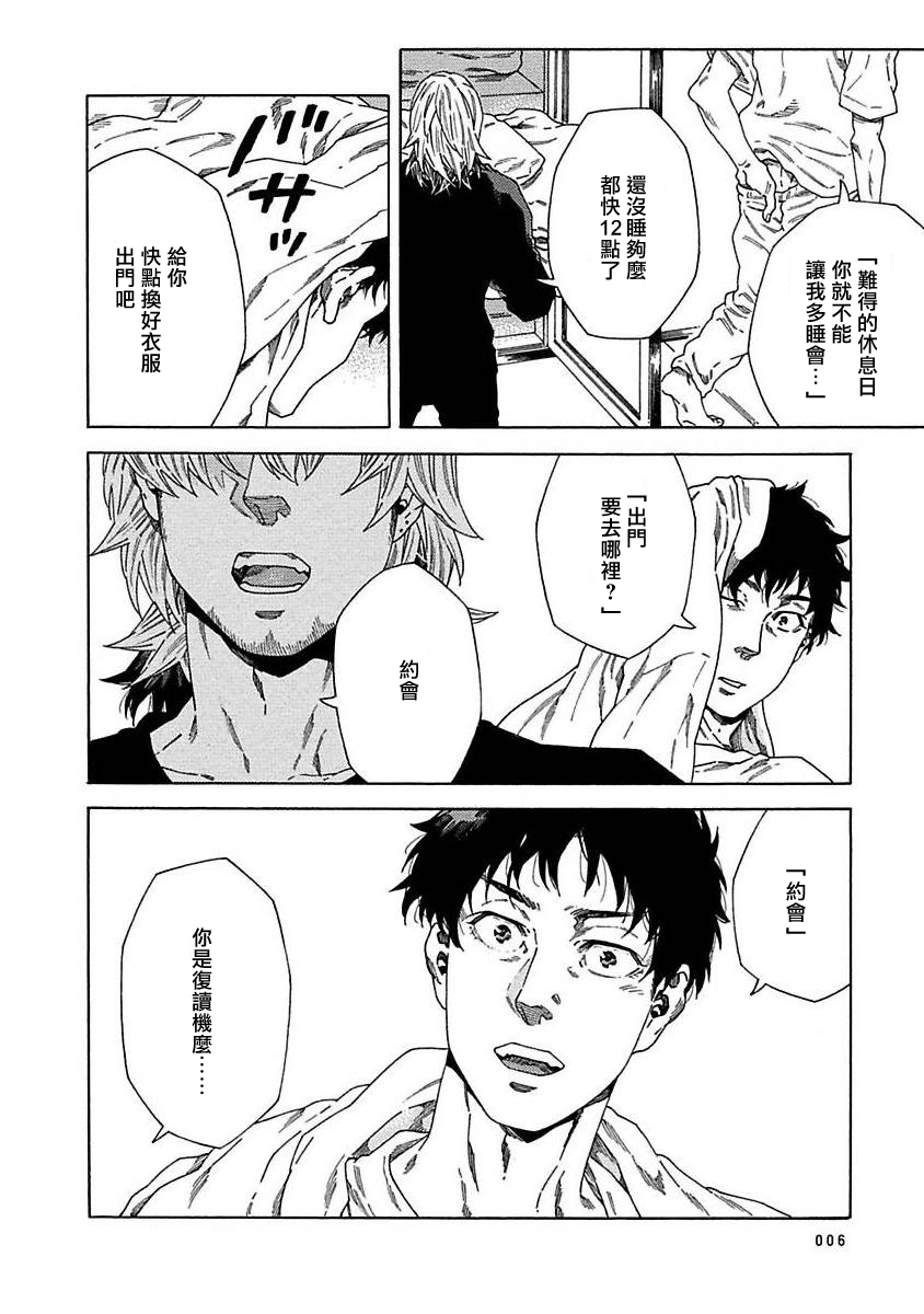Boku ga Kimi o Korosu made | 直到将你杀死 Ch. 1-8 - Page 230