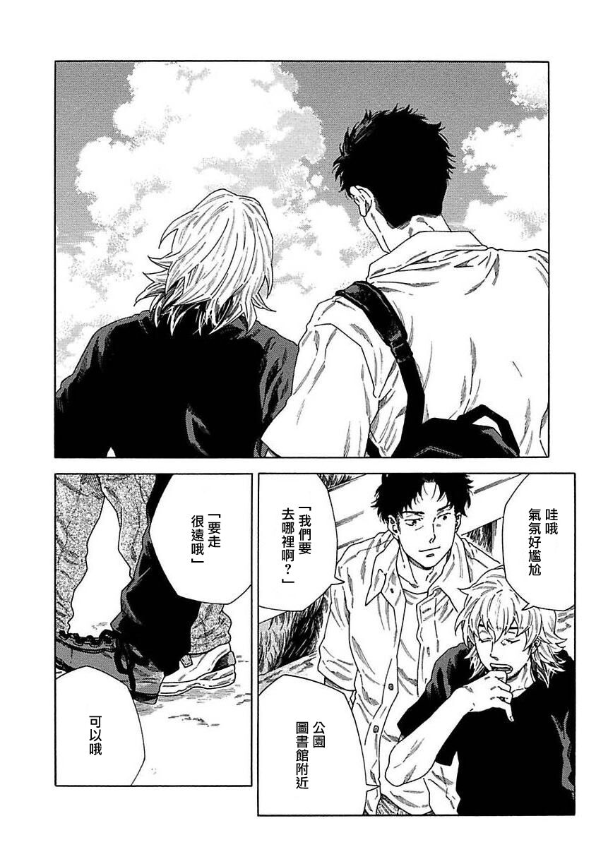 Boku ga Kimi o Korosu made | 直到将你杀死 Ch. 1-8 - Page 232