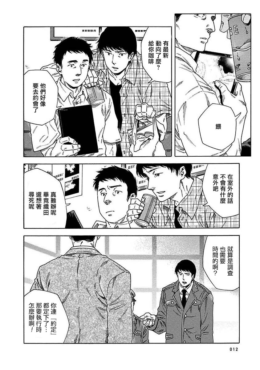 Boku ga Kimi o Korosu made | 直到将你杀死 Ch. 1-8 - Page 236