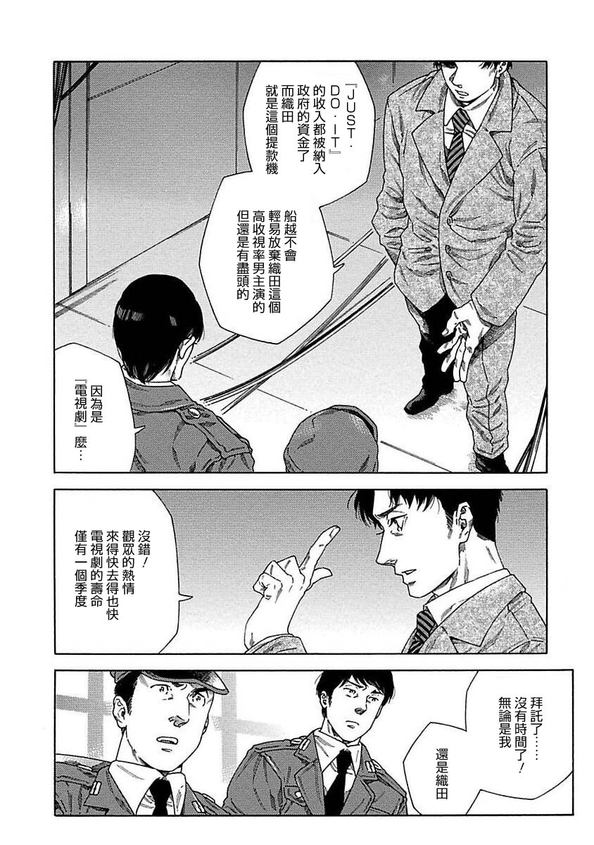 Boku ga Kimi o Korosu made | 直到将你杀死 Ch. 1-8 - Page 238