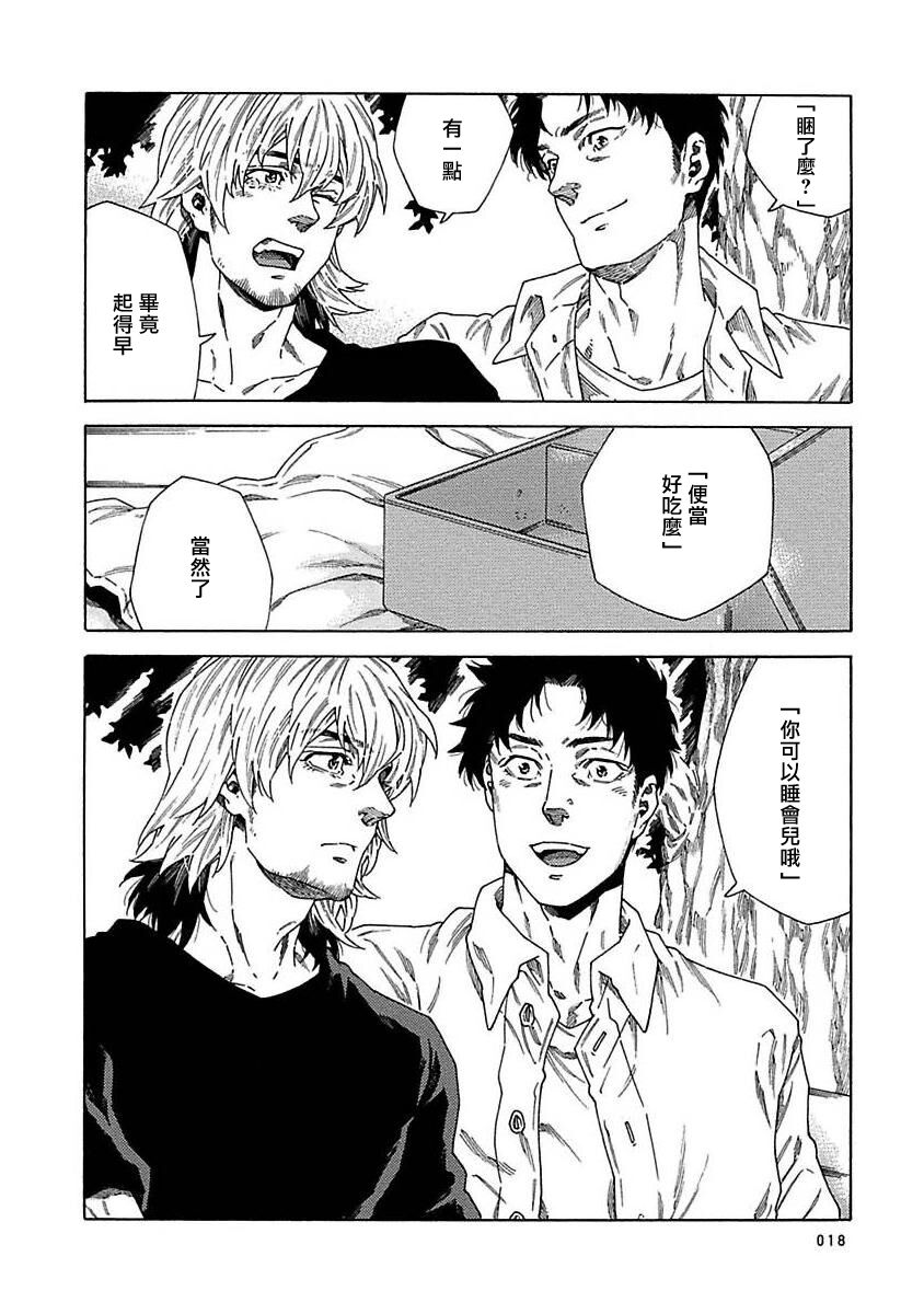 Boku ga Kimi o Korosu made | 直到将你杀死 Ch. 1-8 - Page 242