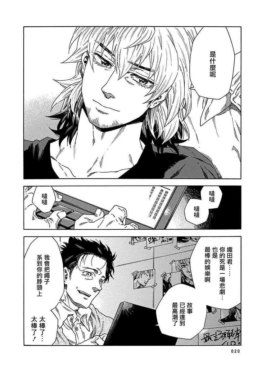 Boku ga Kimi o Korosu made | 直到将你杀死 Ch. 1-8 - Page 244