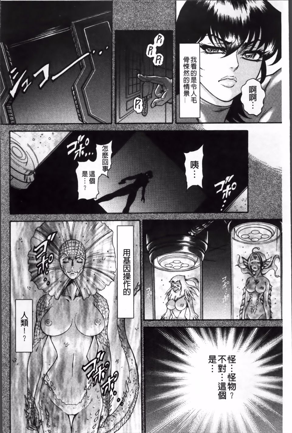 飛野俊之 - Page 119