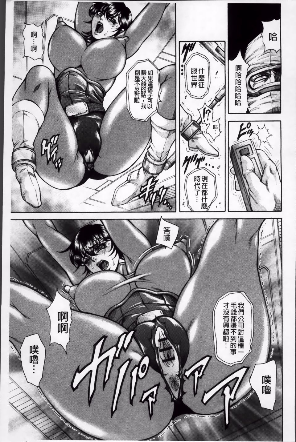 飛野俊之 - Page 126