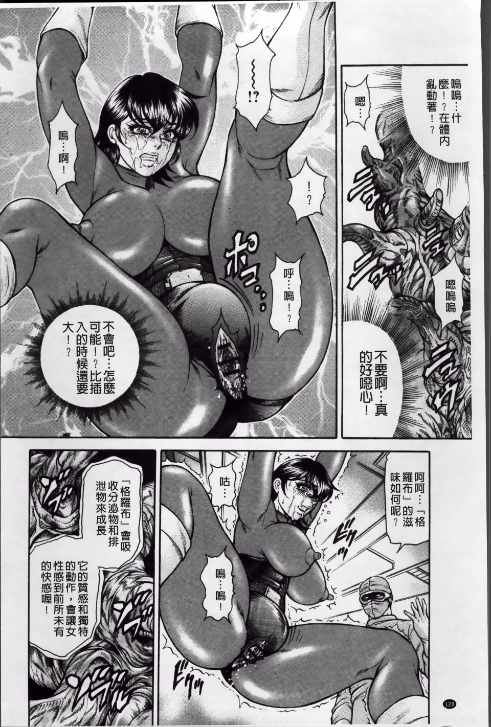 飛野俊之 - Page 129