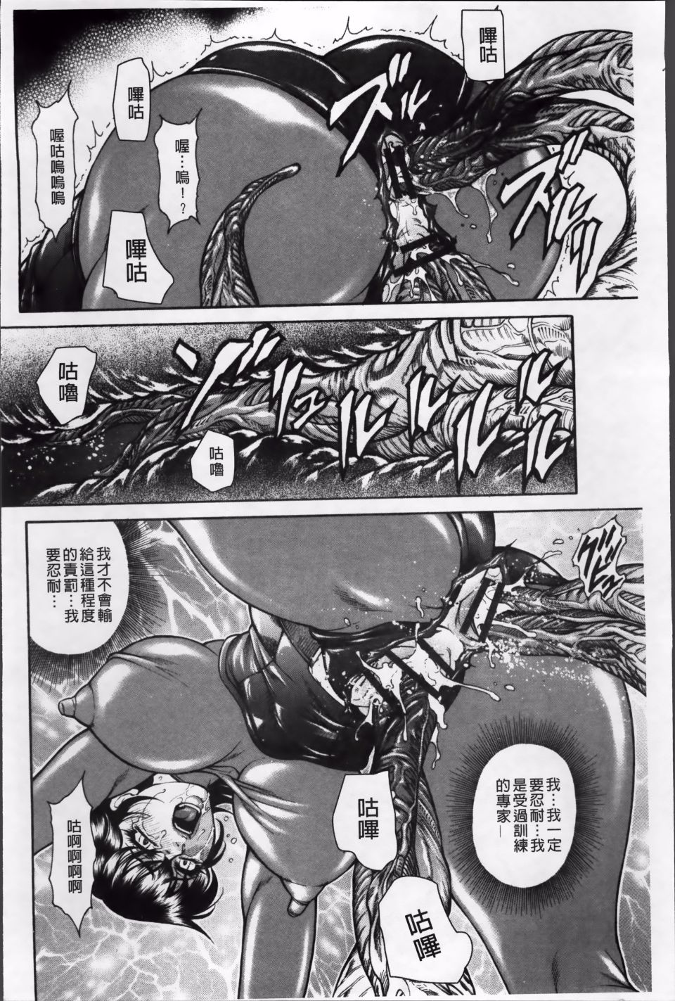 飛野俊之 - Page 133