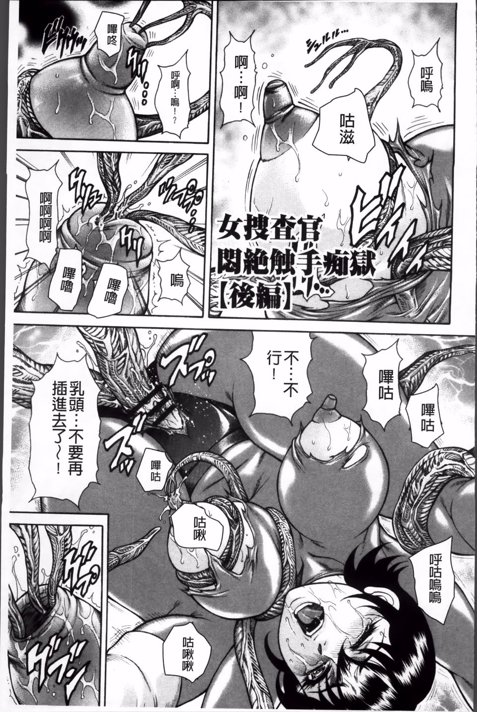 飛野俊之 - Page 136