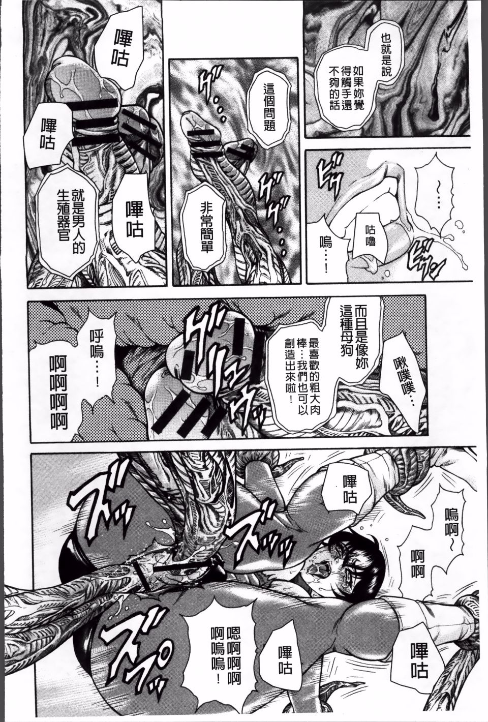 飛野俊之 - Page 141