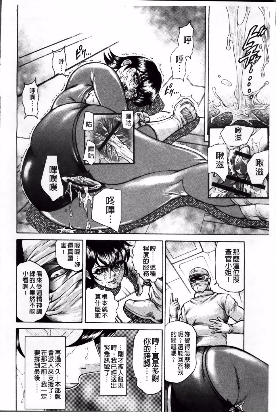 飛野俊之 - Page 145