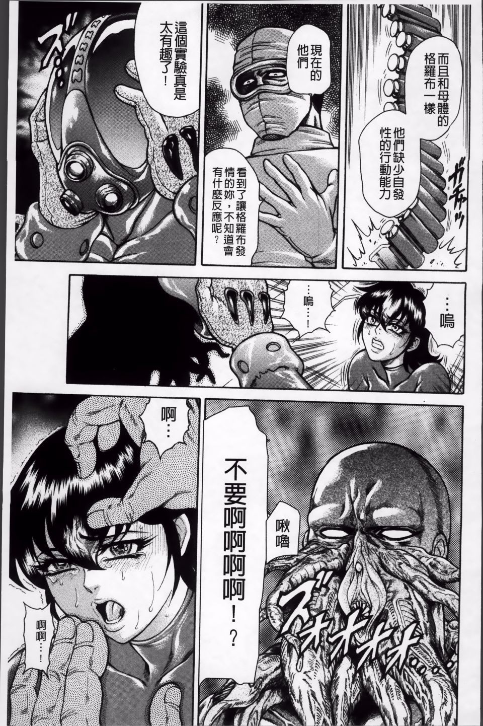 飛野俊之 - Page 148