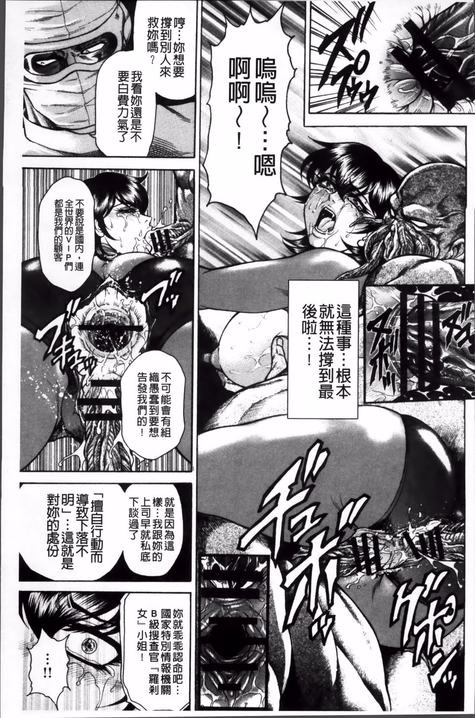 飛野俊之 - Page 154