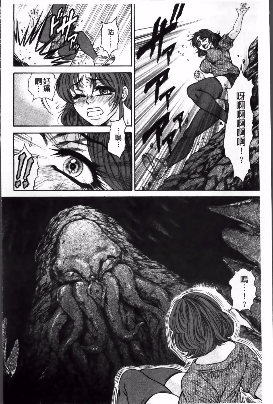 飛野俊之 - Page 157