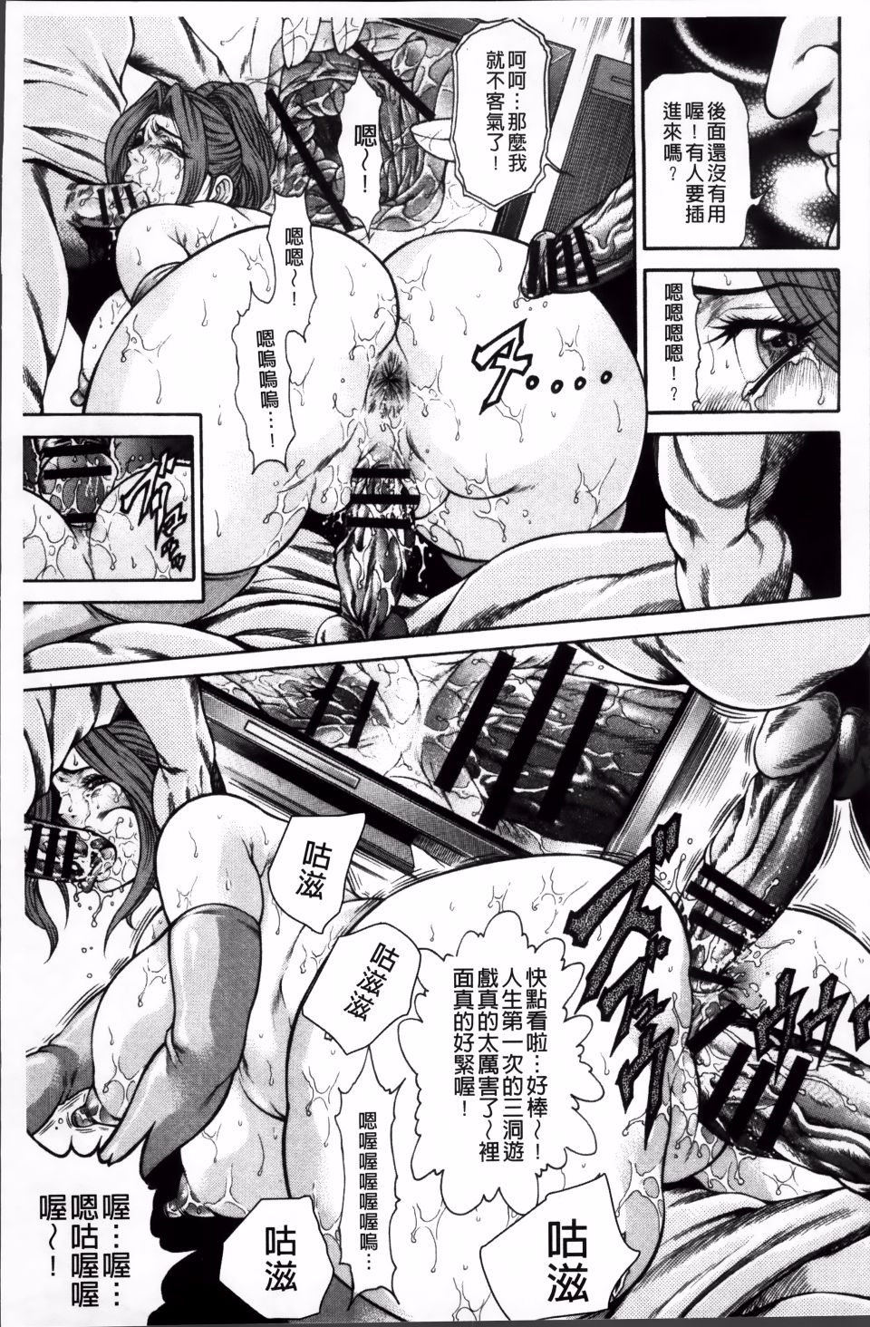 飛野俊之 - Page 16