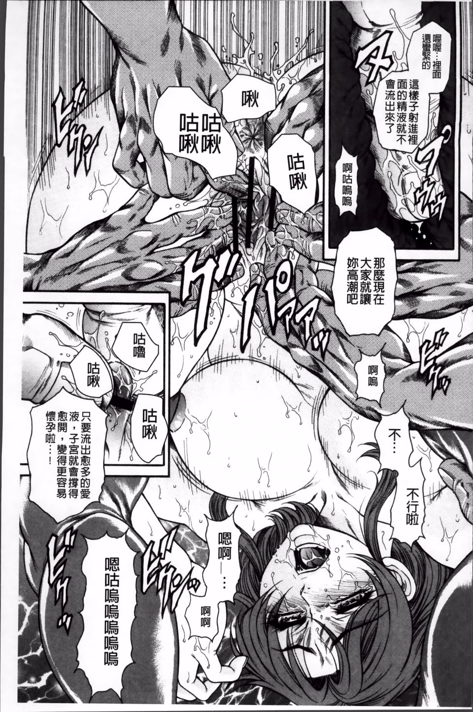 飛野俊之 - Page 162