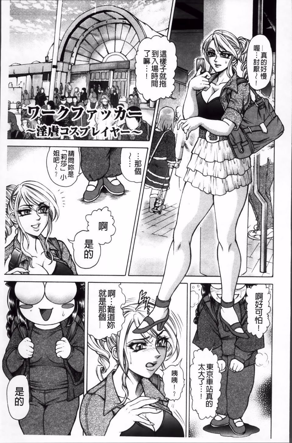 飛野俊之 - Page 172