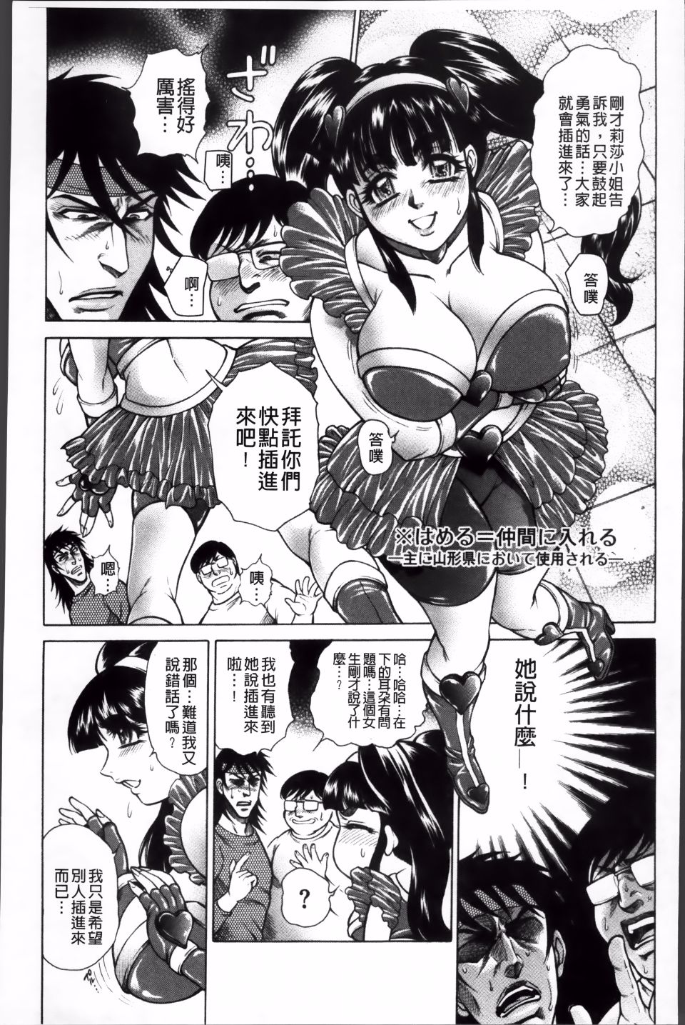飛野俊之 - Page 176