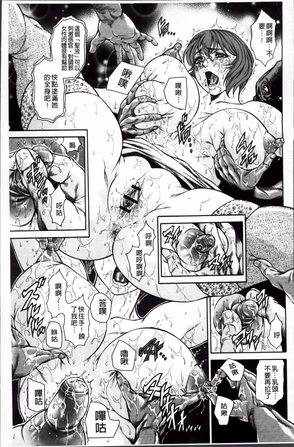 飛野俊之 - Page 24