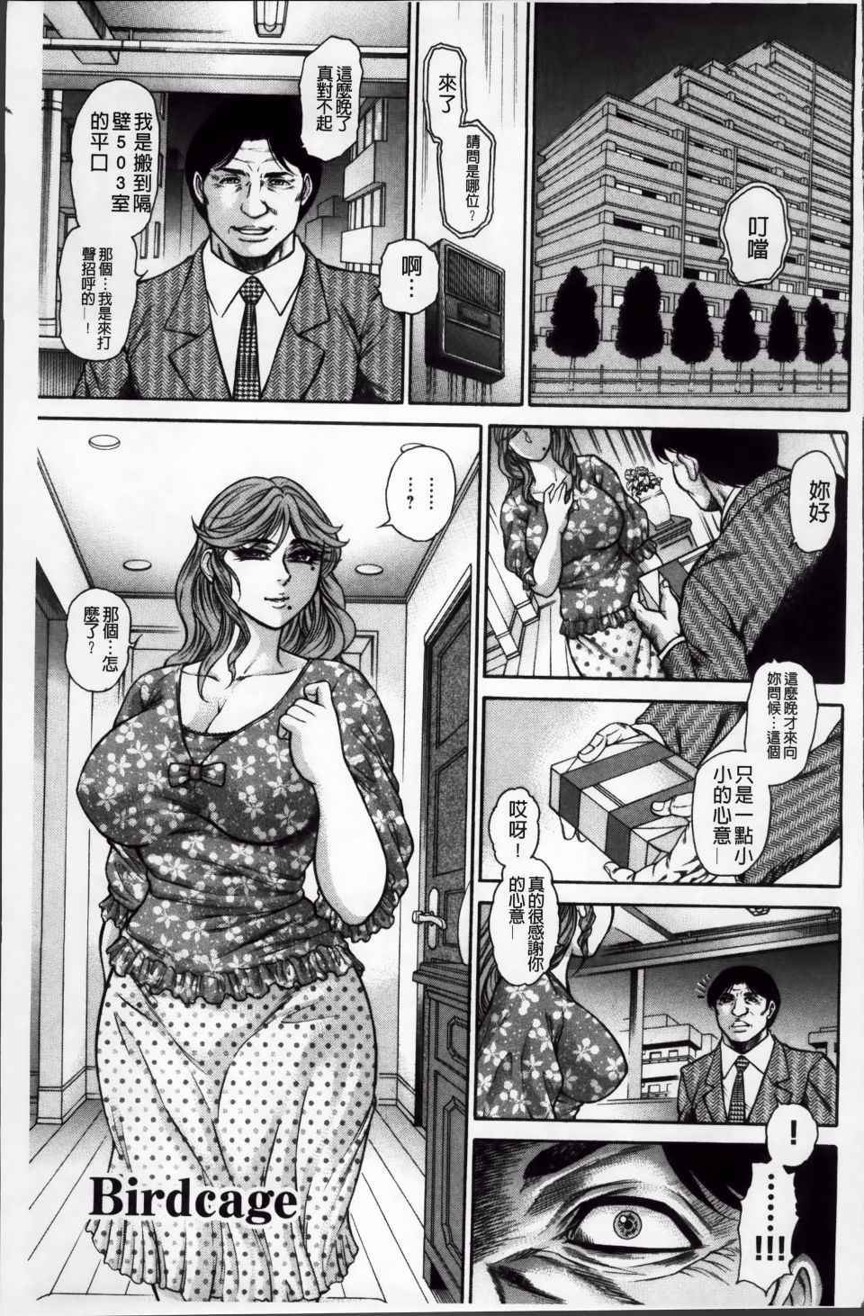 飛野俊之 - Page 36