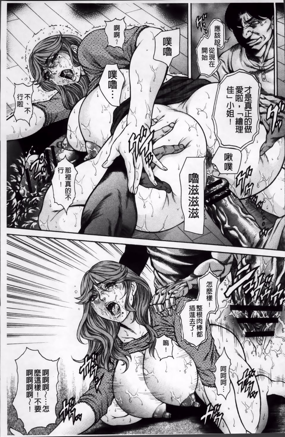 飛野俊之 - Page 46