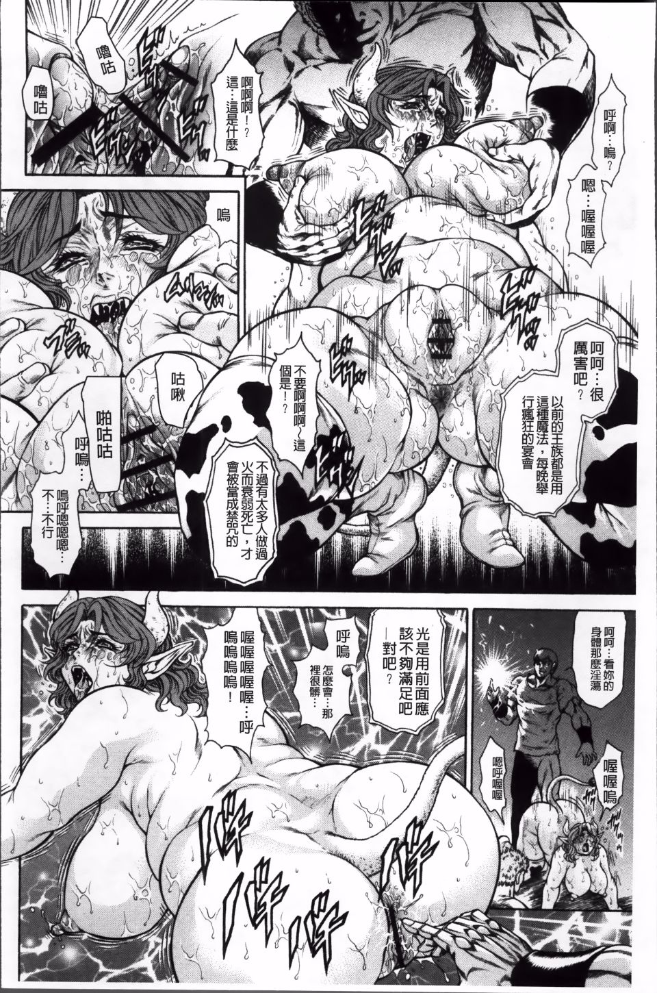飛野俊之 - Page 55