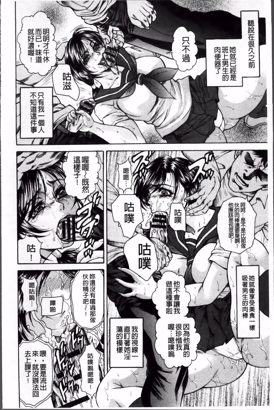 飛野俊之 - Page 73