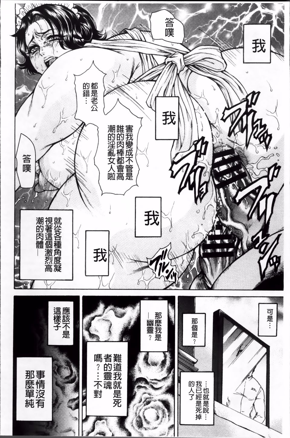飛野俊之 - Page 79