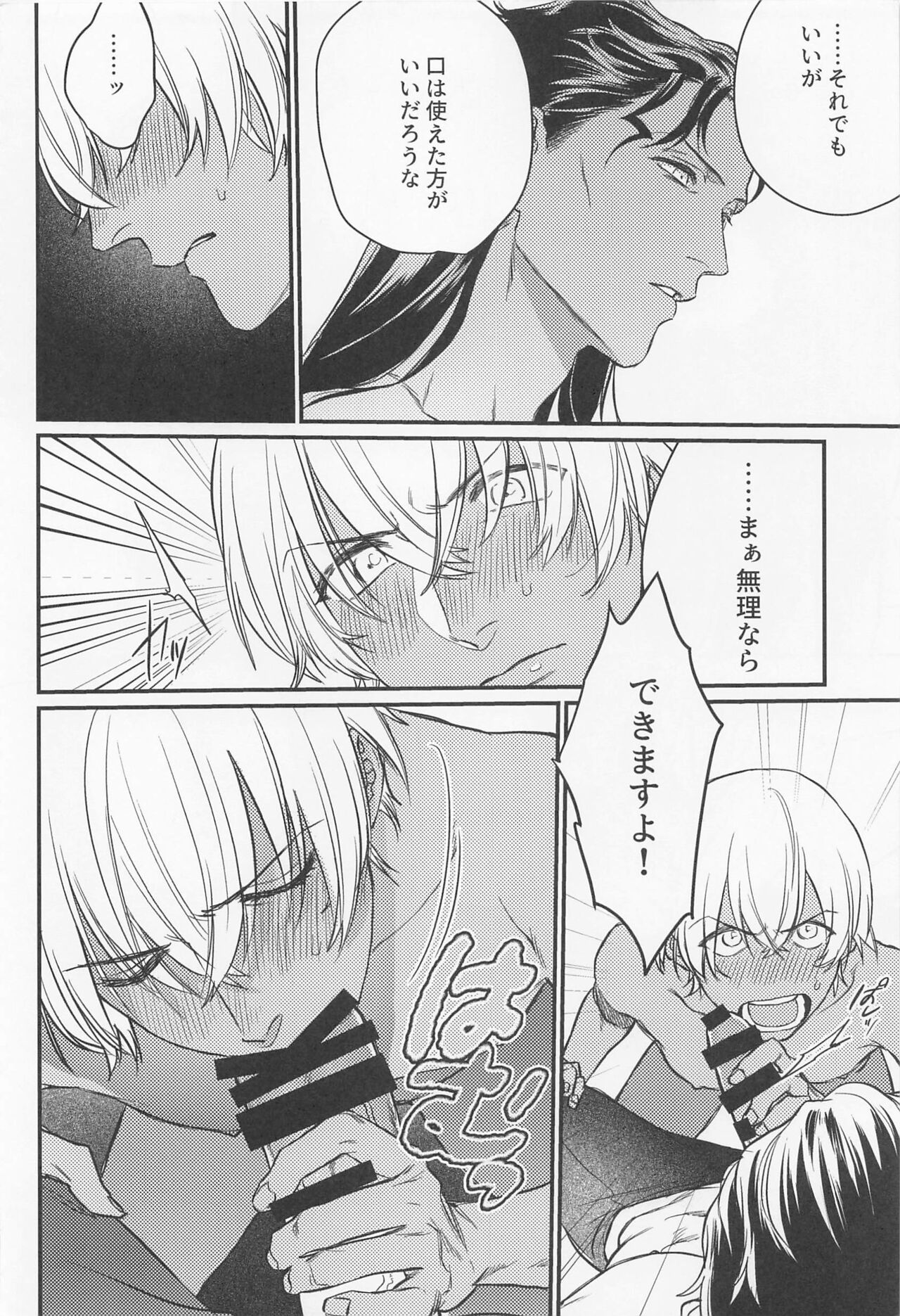 Saisho wa Kiss kara - Page 11