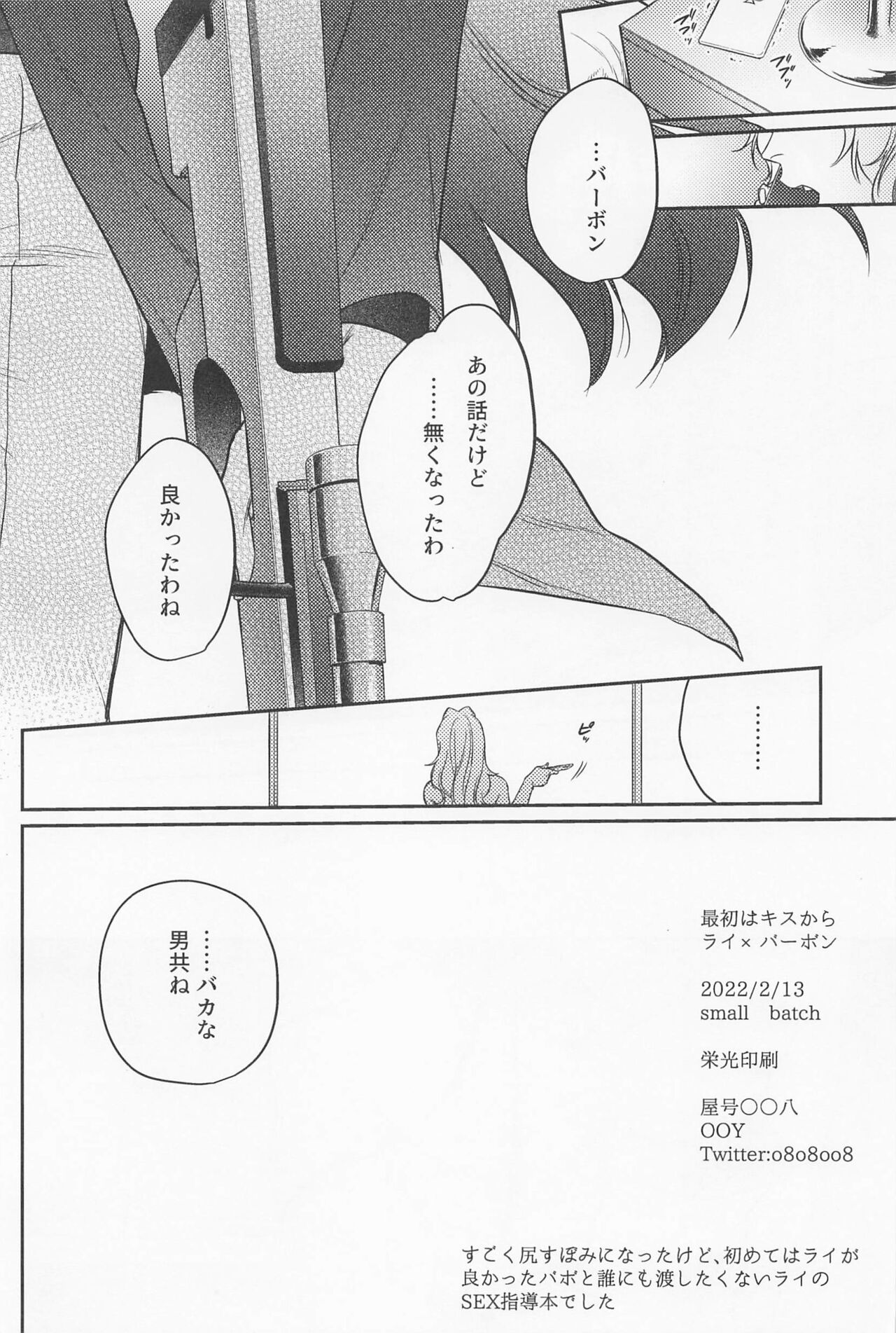 Saisho wa Kiss kara - Page 29