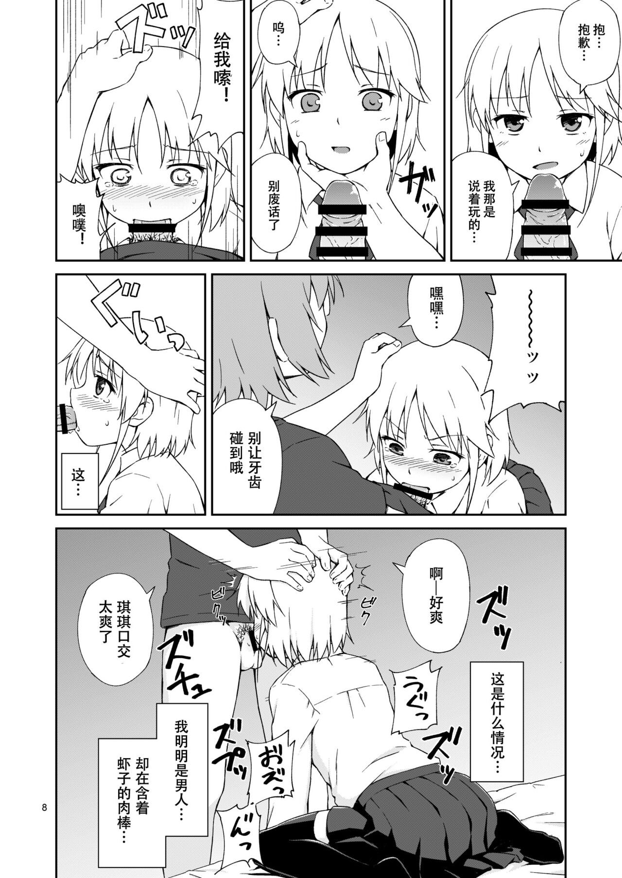 Preview page 7