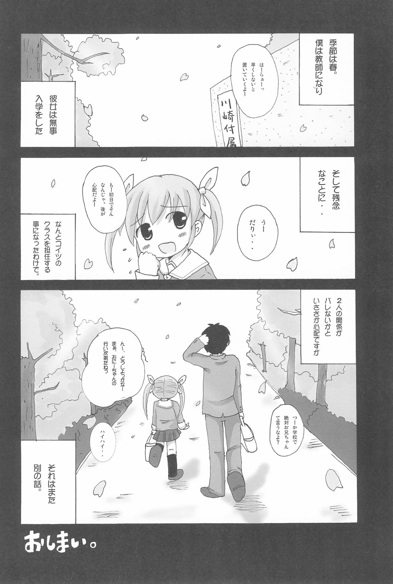 Twintail na Onnanoko Hon - Page 24