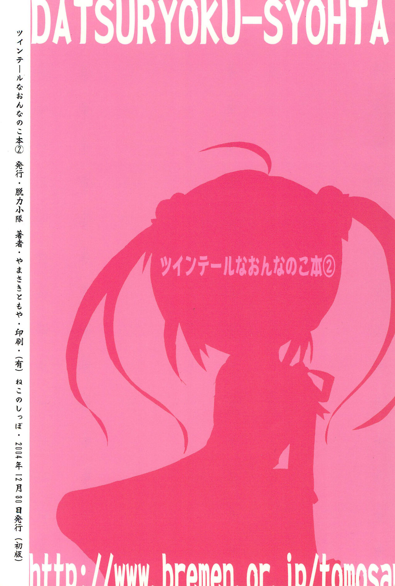 Twintail na Onnanoko Hon - Page 28