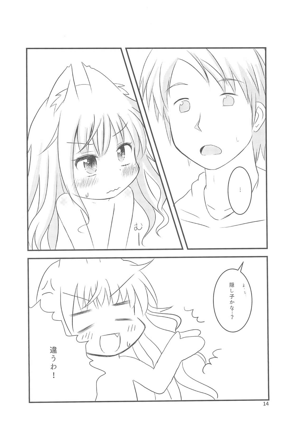 Chicchaku nattemo Dekirun desu! - Page 14