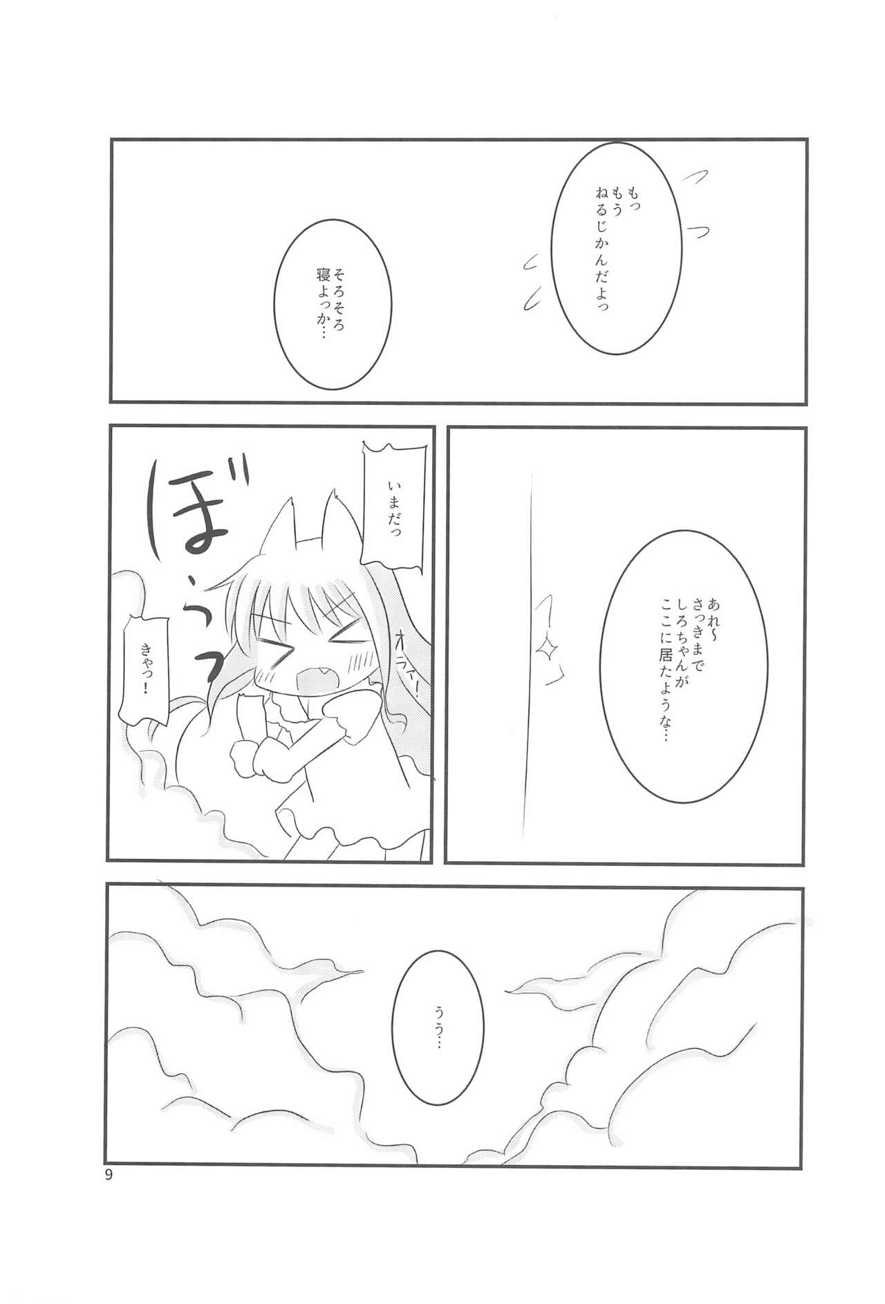 Chicchaku nattemo Dekirun desu! - Page 9