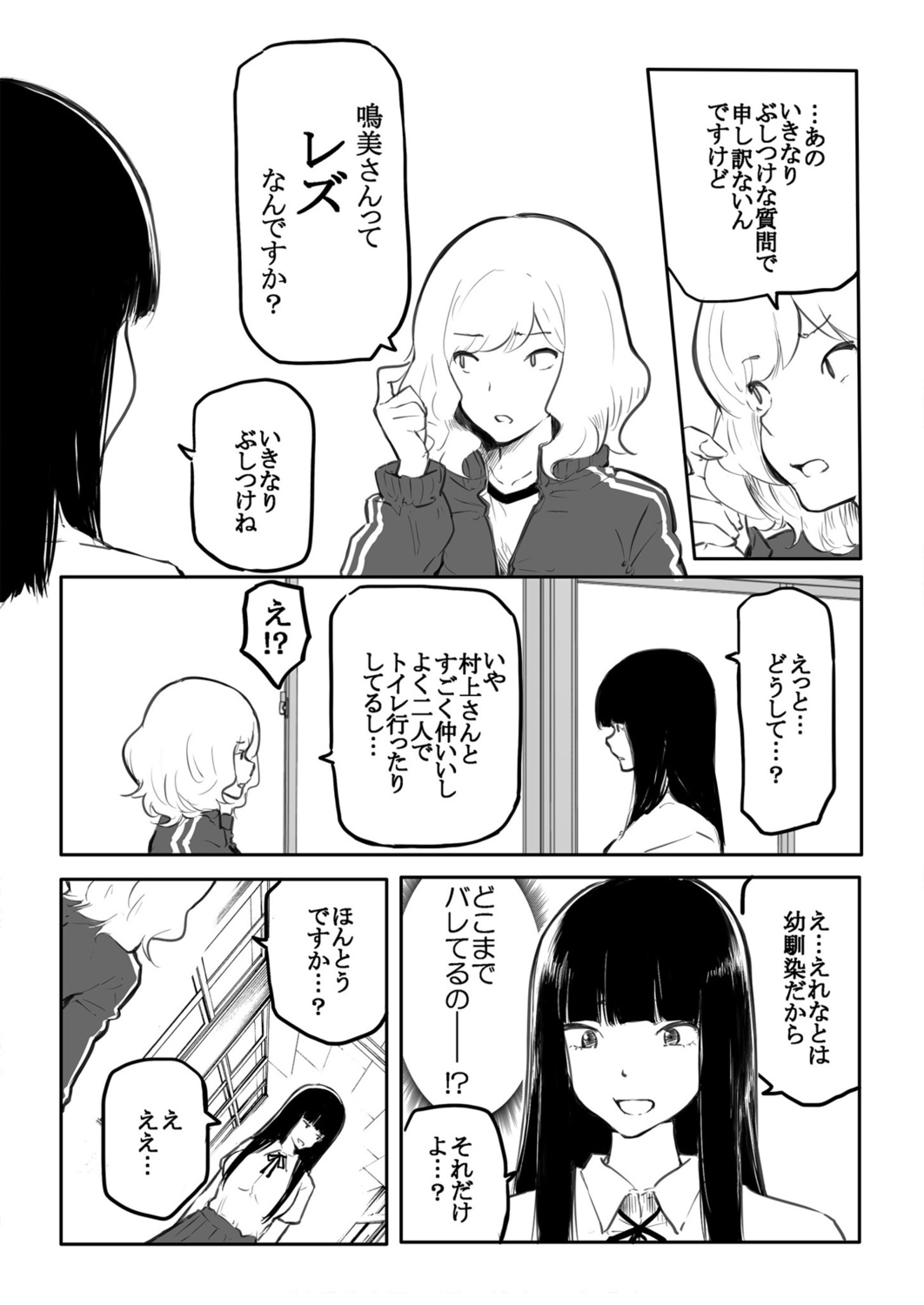 Kō miete haetemasu. - Page 46