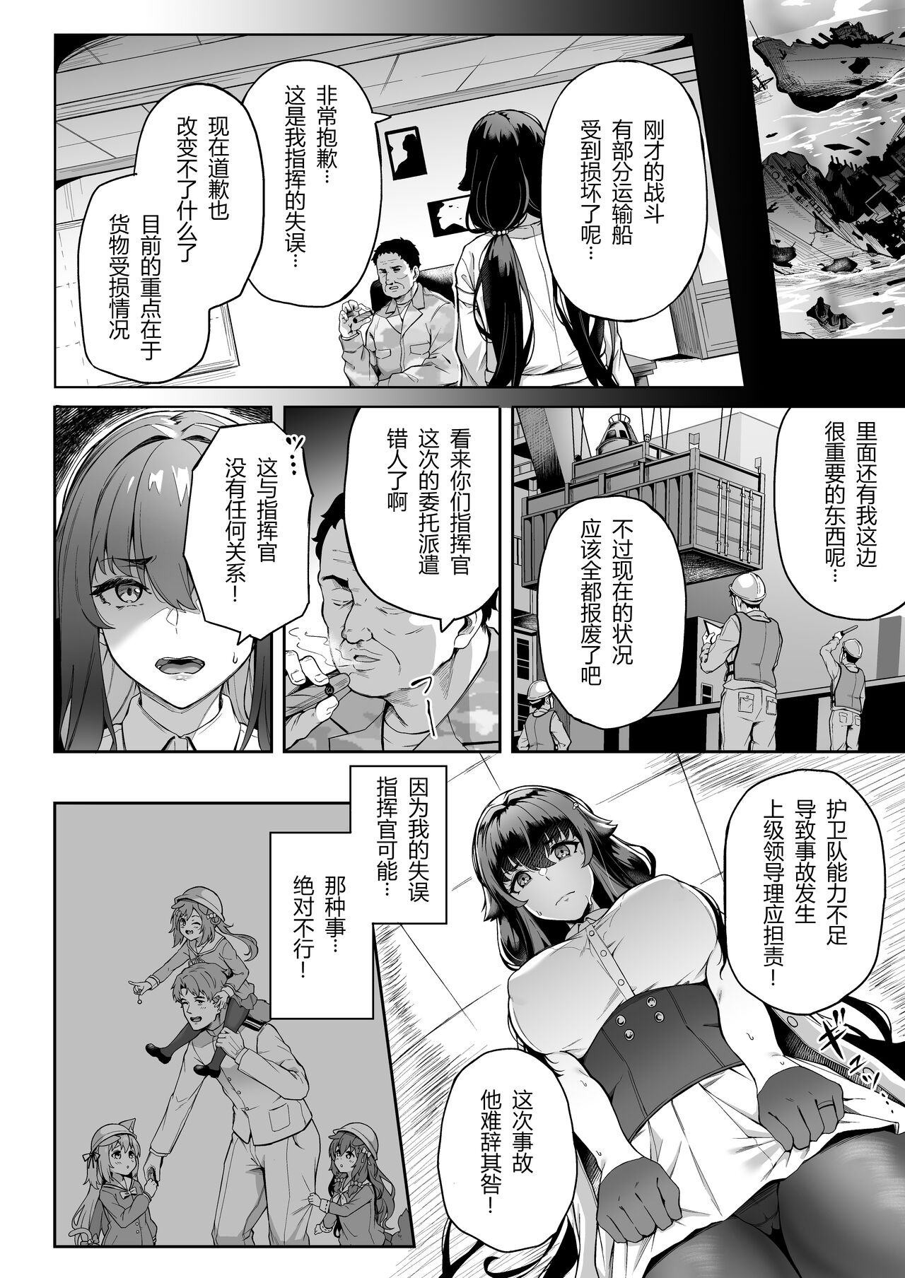 Ai no Naka ni Tojikometa - Page 10