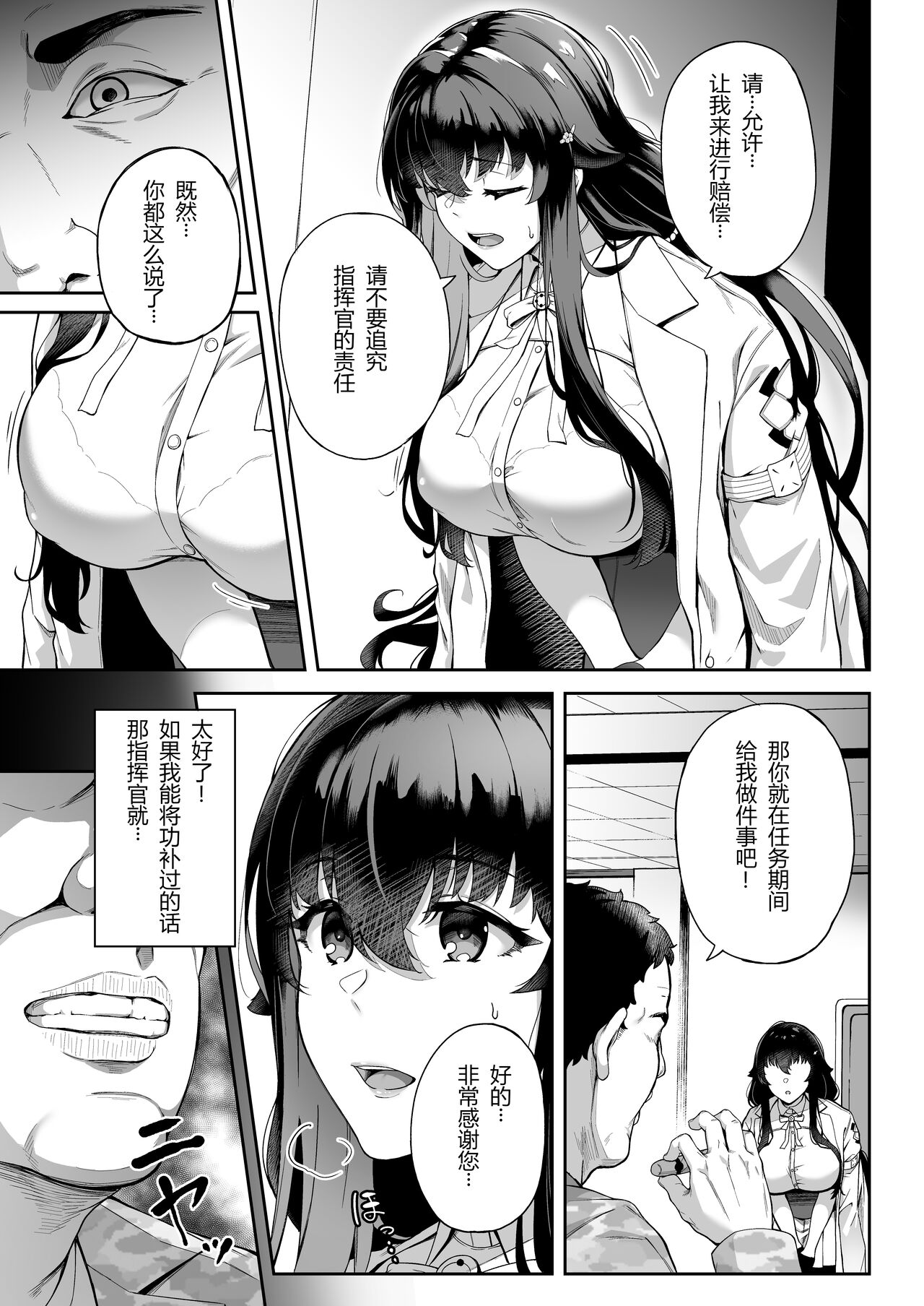 Ai no Naka ni Tojikometa - Page 11