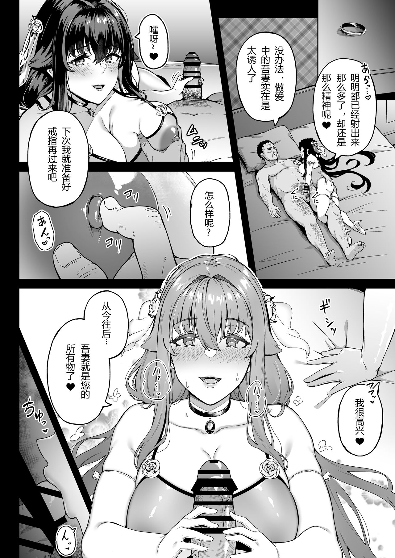 Ai no Naka ni Tojikometa - Page 44