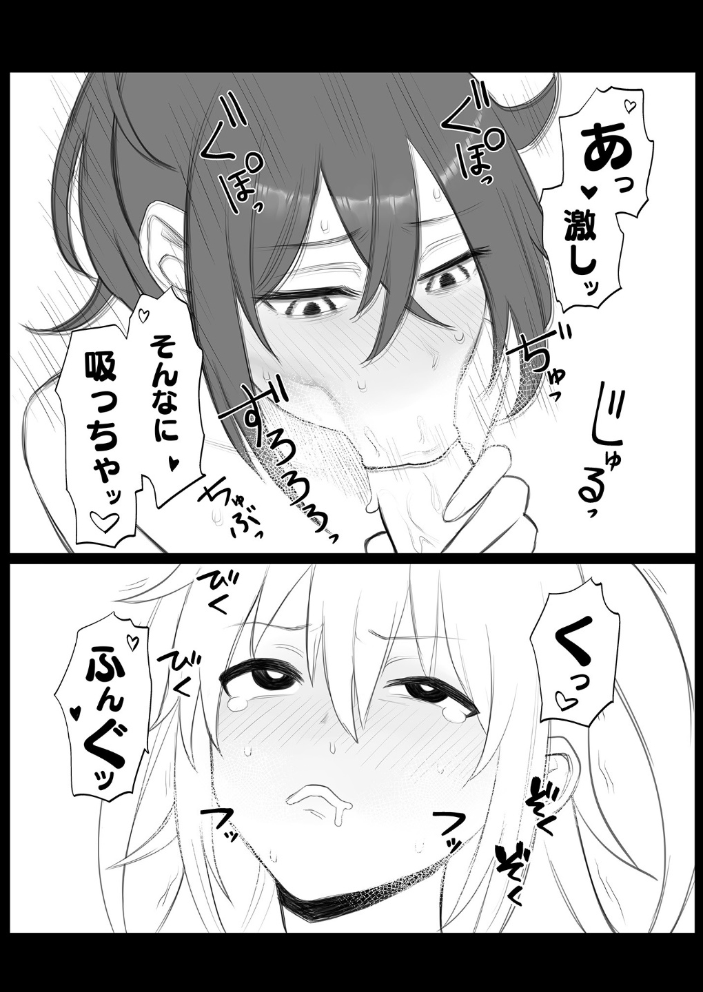 Mokocchi ga kuchi insuru dake - Page 17